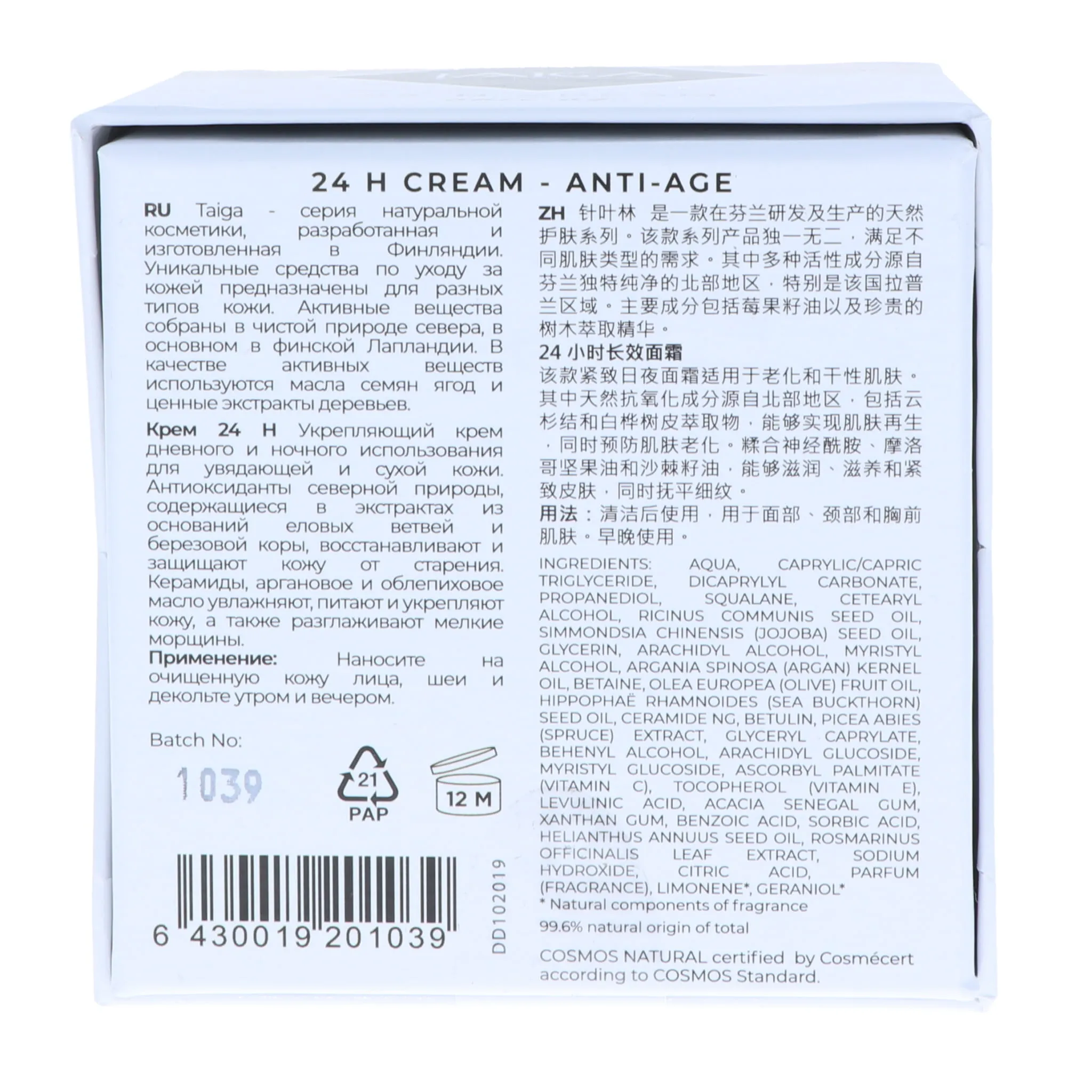 24 H Cream Anti-Age, 50 ml