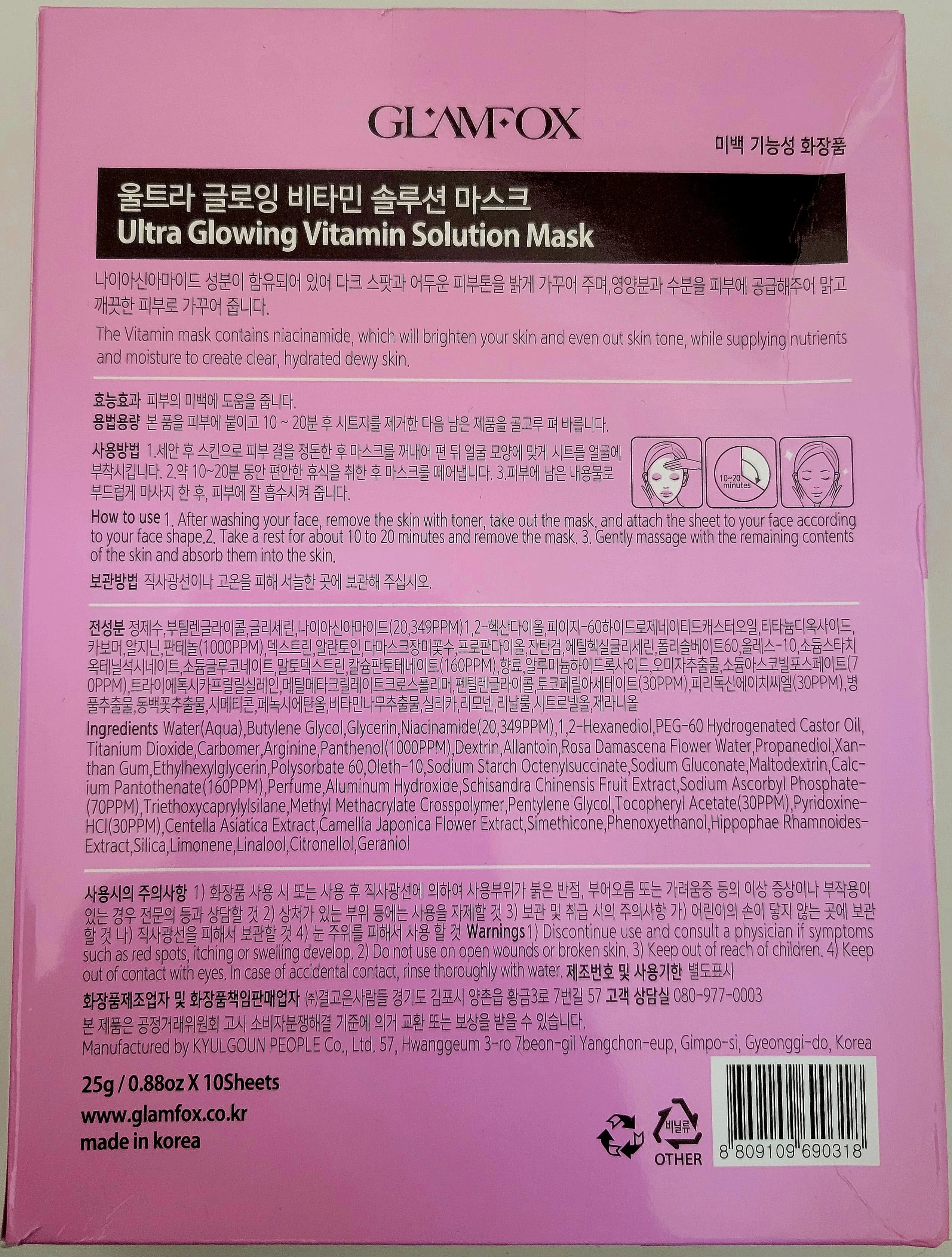 Glamfox Glowing Vitamin Mask